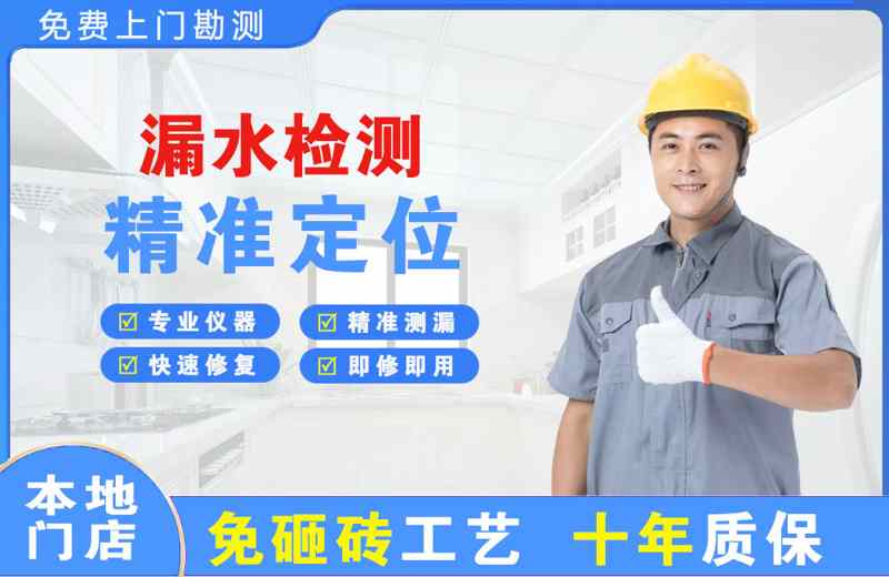 乐安漏水检测精准定位